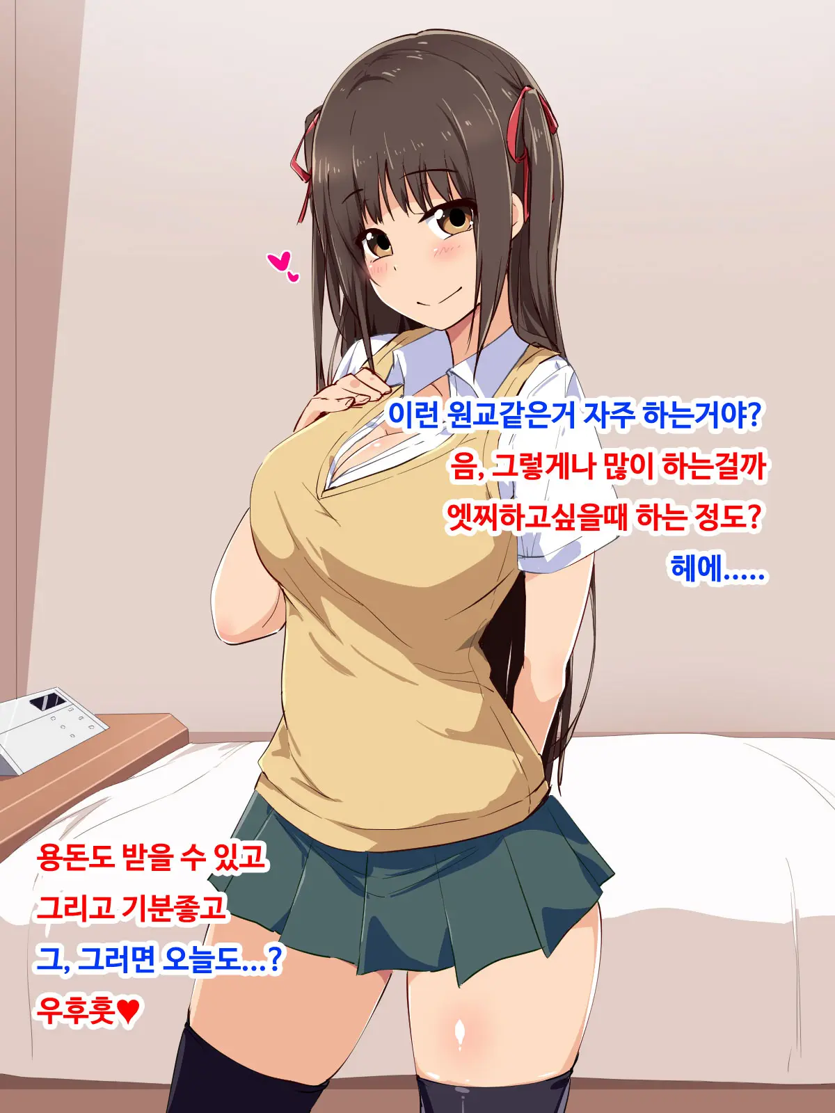 Wakakute Kawaii Ko To Enkou Nakadashi Sukebe Sex | 어리고 귀여운 애랑 원교질싸 변태섹스